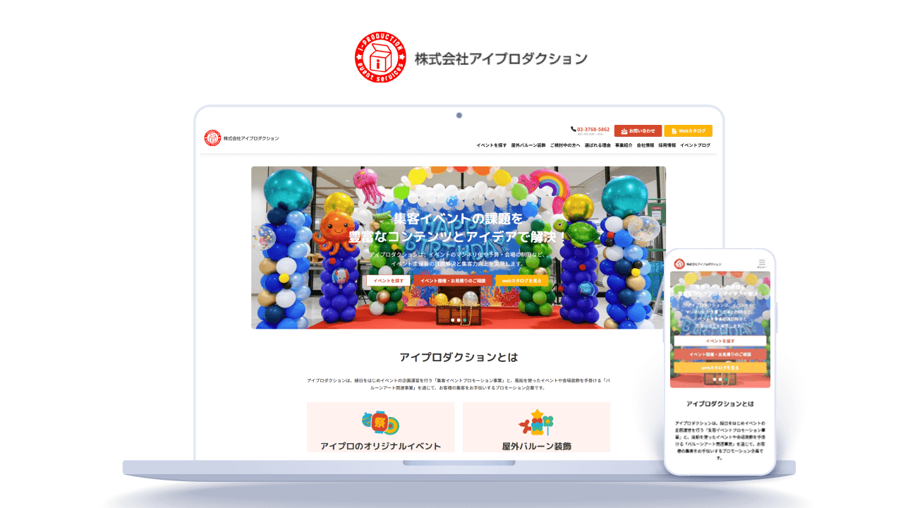 自社にとって有益なお問い合わせが約300%UP！／株式会社キット